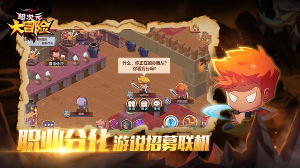 大话西游热血版